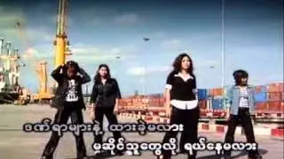 Sar Maet Kabyar - Graham Chaw Su Khin