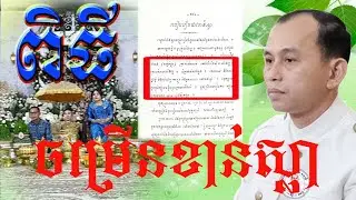 ❤️👉ទី៣ កិច្ចមង្គលចម្រើនខាន់ស្លា❤️