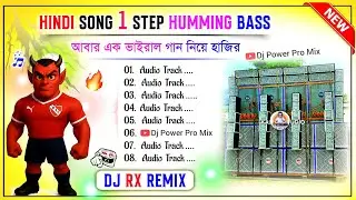 Dj RX Remix viral Song 💥Hindi 1step humming bass 💥 dj ram remix new💥 dj sk remix box Compitition gan