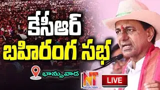 🔴:BRS Party President Sri. KCR Praja Ashirvada Sabha at Banswada@NationTodaychannel