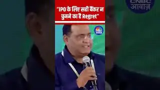 &ldquo;IPO के लिए सही बैंकर न चुनने का है Regret&rdquo; : #VijayShekharSharma, Paytm #IPO #Paytm #Banker