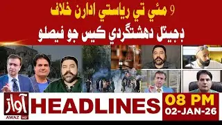 Decision on Digital Terrorism Case Against State Institutions on May 9 | 08 PM Headlines