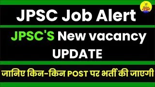 JPSC NEW VACANCY UPDATE || NEW Job Alert || #Missionjpsc || Jharkhand वैकेंसी update || JPSC 2021