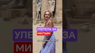 Улетела за милым | Скоро новый хит Анастасии Шутовой #песня #музыка #dance #popmusic