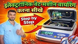 weight machine motherboard connection