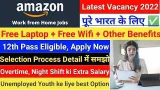 Amazon New Recruitment 2022 | Work From Home Jobs | Free Laptop + Wifi | Selection Process | 12th