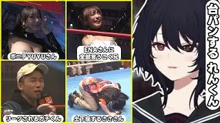 【スト6/師弟杯2日目】こく兄の発言で台パンする如月れん、葛葉ポーズをするENAさん、ガチくんのリークをする高木など【如月れん/ぶいすぽっ!/切り抜き】