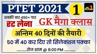 #1/PTET 2021/ PTET Previous year papers/Gk/Modal paper 2021/PTET exam preparation/BSTC 2021
