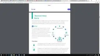 Обзор ICO Kora Network - финансовая независимость