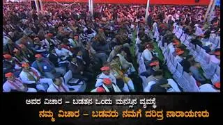 Kannada: Historic speech of Shri Narendra Modi in your own language