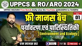 पर्यावरण एवं पारिस्थितिकी | Environment and Ecology | L01 UPPCS RO/ARO | RO/ARO Environment