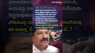 AP Politics, CCTV FOOTAGE SCANNED! 📹 Police Collect Evidence Against Jogi Ramesh!