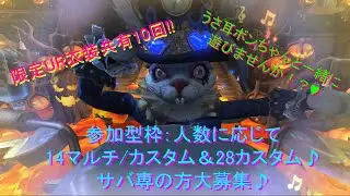 【気楽に参加型枠】発散したい‼ハンターorマルチできる方いませんか！？【試着は下記にて】【第五人格】【協力狩り】【マルチ】【カスタム】