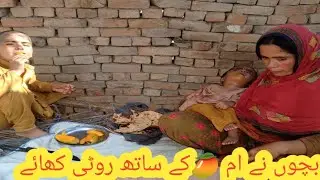 Aaj Ham ne amm ke sath roti khae |Ahmad village family 