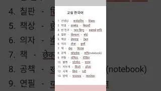 Korean language in nepali❤️🇰🇷 #shorts #youtubeshorts #learnkorean #eps #viral  #epsexam2024