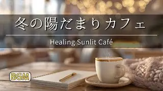 Winter Sunlit Café ☕ Relaxing Music for Focus, Study & Calm Ambience