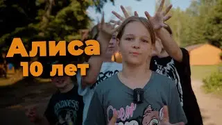 Young Champ Camp / Отзыв Алисы 10 лет