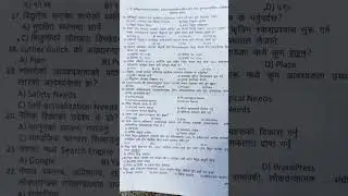 NEA level 5, 1st paper , supervisor (electrical mechanical,civil)mcq ,gk ,iq #loksewa