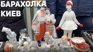 Барахолка Киев | Много интересного в обзоре 22 01 2023