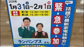 れんれんれれんれんれんなあ2026/01/31
