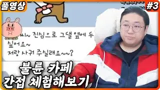오늘부터 불륜 1일이에요 불구덩이로 들어갑니다 (22.02.20-3)