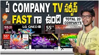 TV తీసుకున్నాక ఏ Company Fast & Best Service ఇస్తుంది | అసలు నిజం ఇదే  | Best Smart TV Service 2025