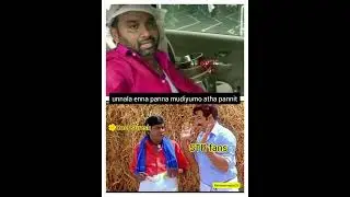 #simbu #memes #meme #tamil #tamilmemes #coolsureshspeech #news #newstatus