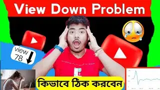 View Down 😱 Problem Problem solved 🥳|View increase Tips and Tricks 👍|GATE MORE VIEWS 🚀