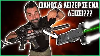 TACTICAL ΦΑΚΟΣ & ΛΕΪΖΕΡ ΜΑΖΙ...ΑΞΙΖΕΙ ο XP22PRO; (review-test) #tacticalgear #review