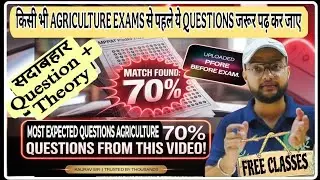 pat agriculture imp mcq | Agriculture Exam 2025 