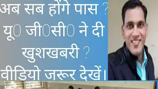 ALL UNIVERSITY EXAM 2020 NEW UPDATE