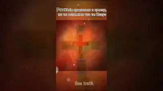 One Truth Moment #onetruth #Jesus