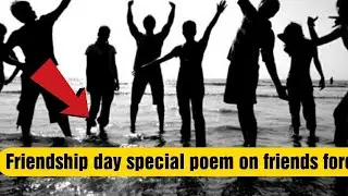 Friendship day special poem on friends forever