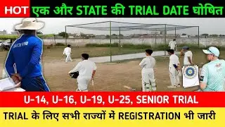 ALL DISTRICT & STATE TRIAL 2023-24 | Up , Punjab,Bihar, Mumbai And all State BCCI TRIAL 2023-24 ||