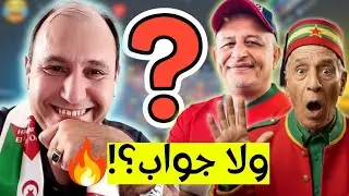 سؤال بسيط في لايف تيكتوك يُربك العياشة… والضحك يعمّ! 😳😂