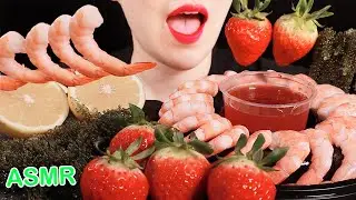 ASMR SHRIMP, SEA GRAPES, STRAWBERRY EATING SOUND MUKBANG