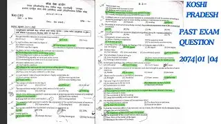 Koshi Pradesh loksewa Tayari _SUB-ENGINEER || Old MCQ Question | 5TH LEVEL