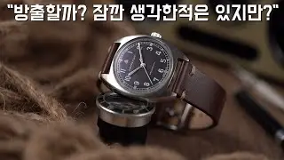 끝내 방출하지 못한 마성의 마라탕 시계. 해밀턴 W10 [H76419531]