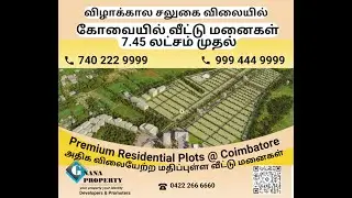 Premium Residential Plots @ Coimbatore