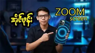 Iphone 17 Pro Max Screen Zoom Problem Fix 2026