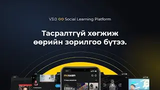 V3.0 | Social Learning Platform