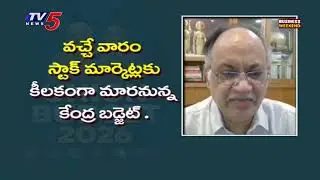 Business Weekend : Stock/Share Market News | 31st January - 2026 || TV5 Money Live