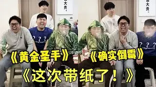 《憋笑挑战！》第一个笑话属实是让我没有想到呢！所以他上厕所上的是大便吗？哈哈哈哈哈哈！根本憋不住啊！！