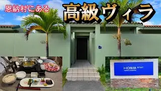 [Остановитесь на роскошной вилле в деревне Онна!?] Гостевой дом Yumiha Okinawa от Banyan Group