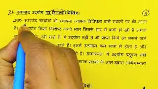  12th भूगोल वायरल पेपर,/UP Board 12th Geography Model Paper Solution 2026,/Geography class 12 paper🔥