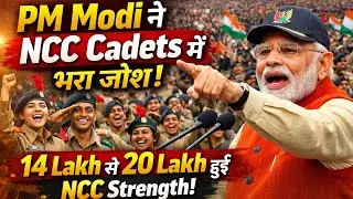 PM Modi ने NCC Cadets में भरा जोश | 14 Lakh से 20 Lakh हुई NCC Strength | Delhi PM Rally