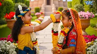 क्या बाल कान्हा और राधा रानी की होगी शादी ||  Yashomati Maiyaa Ke Nandlala