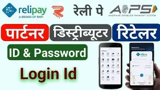 Relipay | Super Distributor | Partner | Distributor | Retailer | आपको क्या बनना चाहिए | #rnfi #aeps