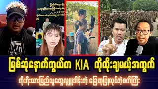 ဒီဇင်ဘာလ (၂၄) ရက် မနက်ပိုင်းသတင်းများ