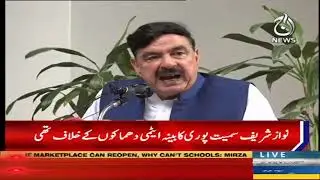 Sheikh Rasheed's Press Conference | 30 May 2020 | Aaj News | AJT